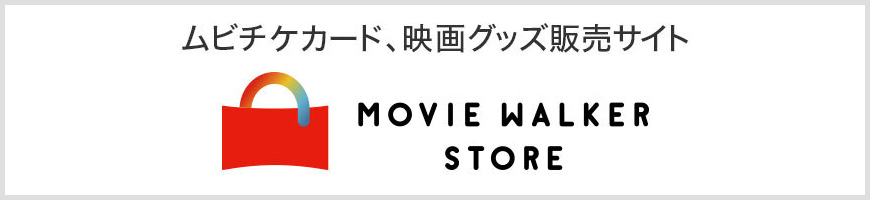 MOVIE WALKER STORE